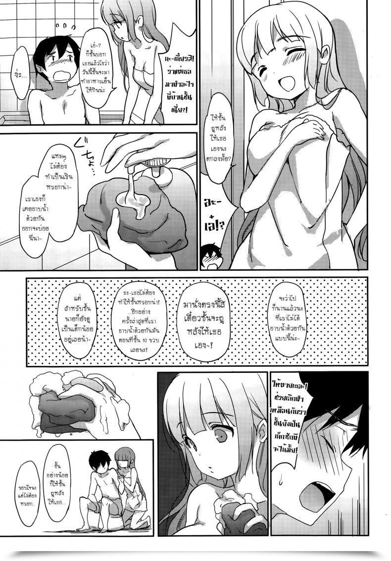 Doujin Emily Natsuiro โดจินแปลไทย 17