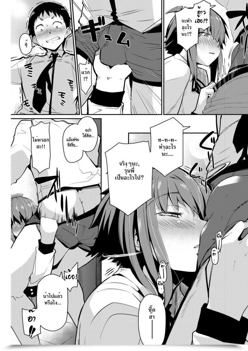 Doujin Miitoban Scent Love Love Love Scent โดจินแปลไทย 9