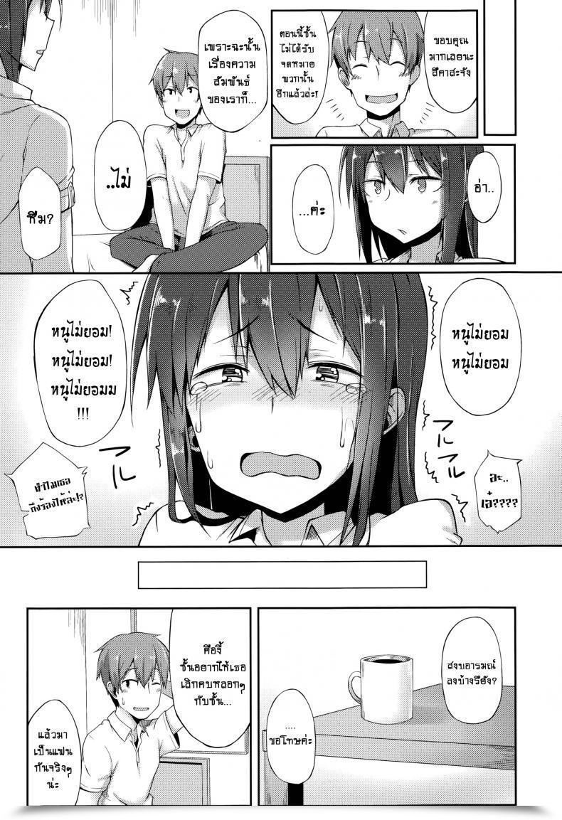 Doujin Spiritus Tarou Bukiyou Koi Moyou | A Slipshod Love โดจินแปลไทย 21