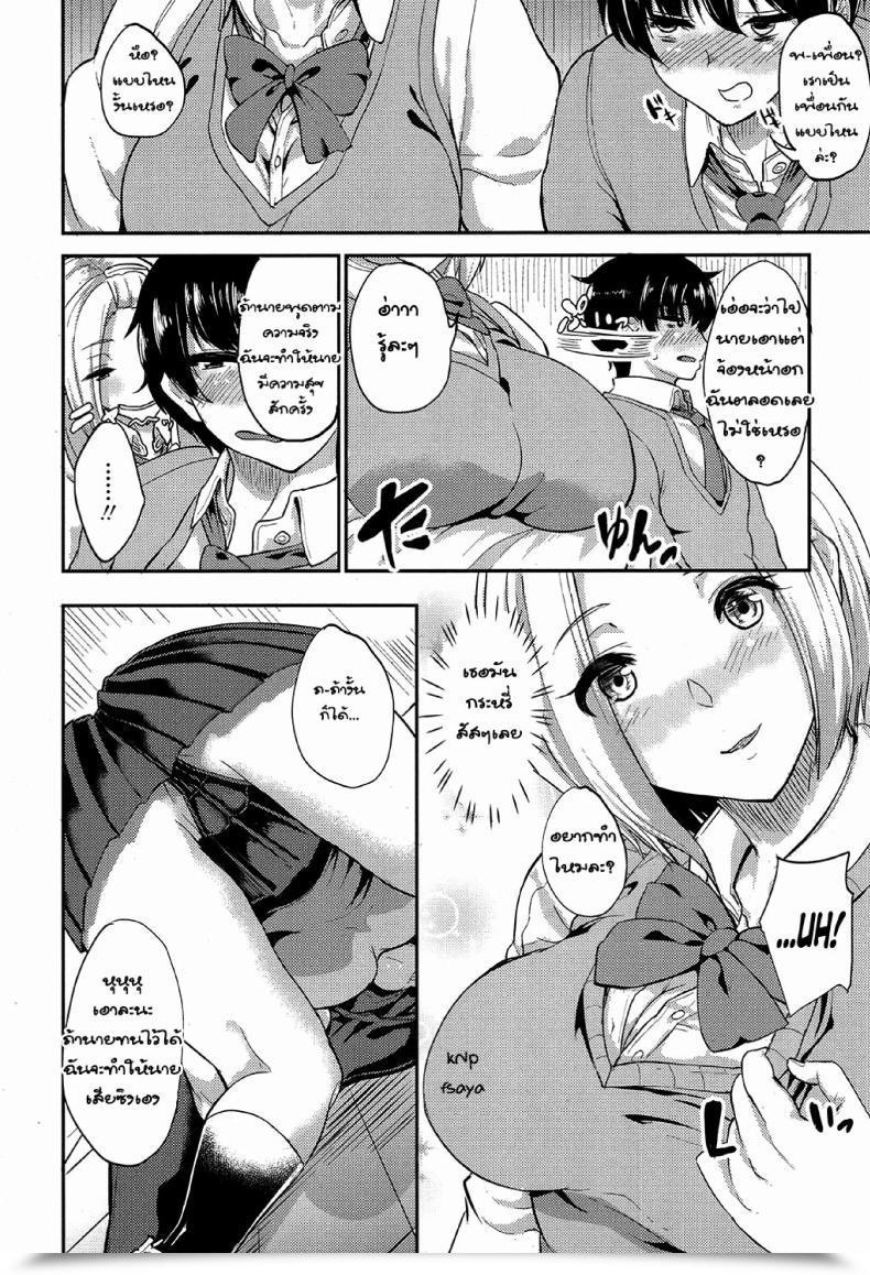 Doujin Aoiro Ichigou Ano Kao Ga Mitakute | As A Result Of I Wished To See That Face Once More โดจินแปลไทย 27