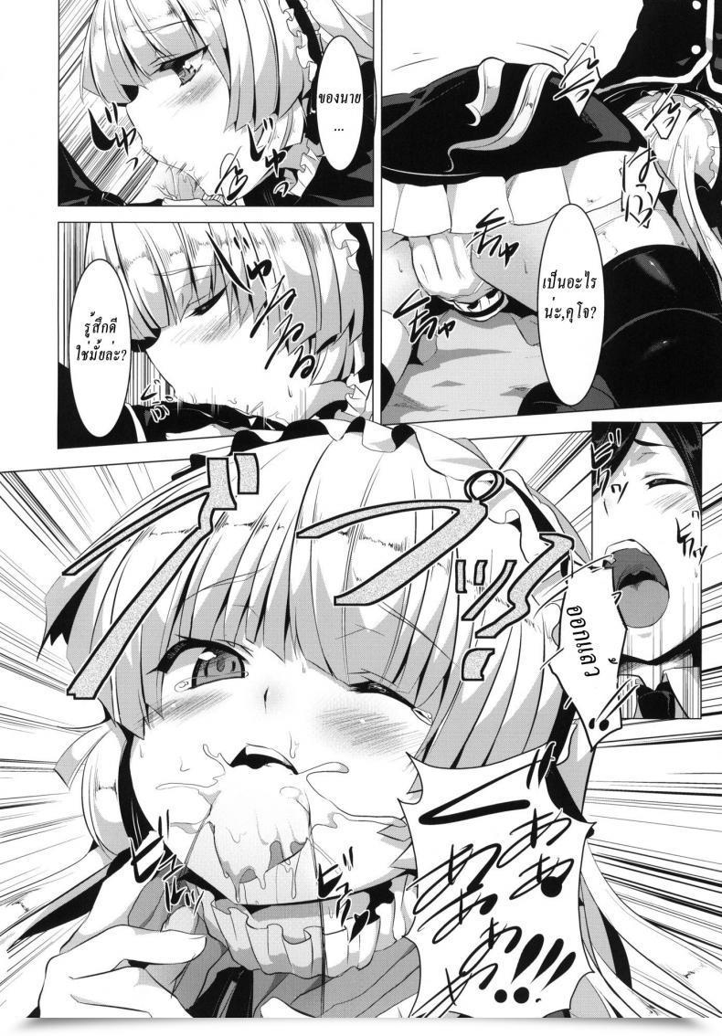 Doujin Minnamoro โดจินแปลไทย 17