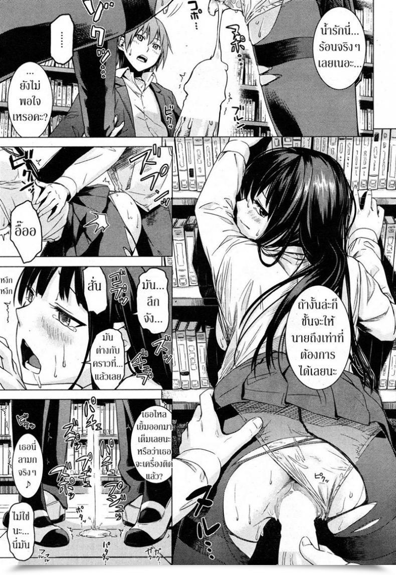 Doujin Misato Nana The Key Bookshelf โดจินแปลไทย 25