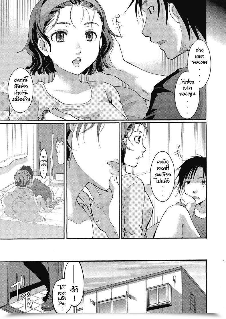 Doujin Itou Ei Jikanteido No Sugoshikata โดจินแปลไทย 41