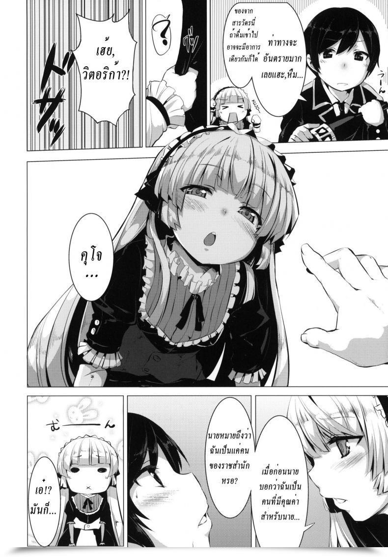 Doujin Minnamoro โดจินแปลไทย 9