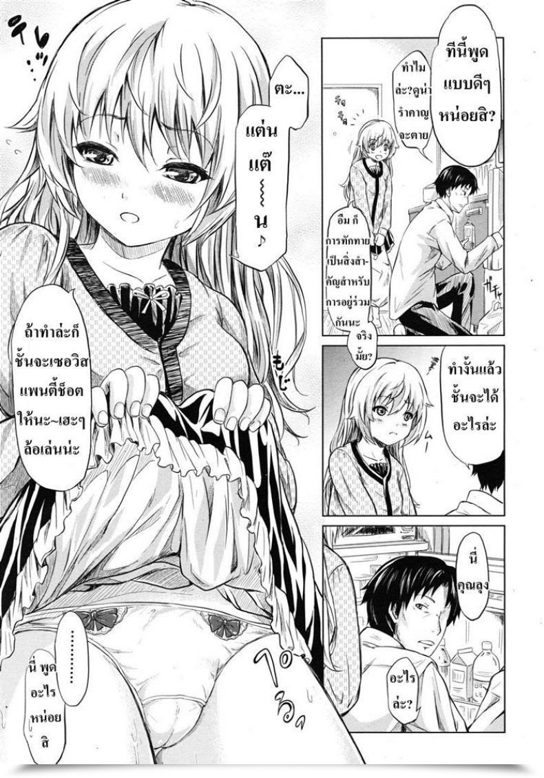 Doujin Shiki Takuto If - Watch The Story โดจินแปลไทย 65