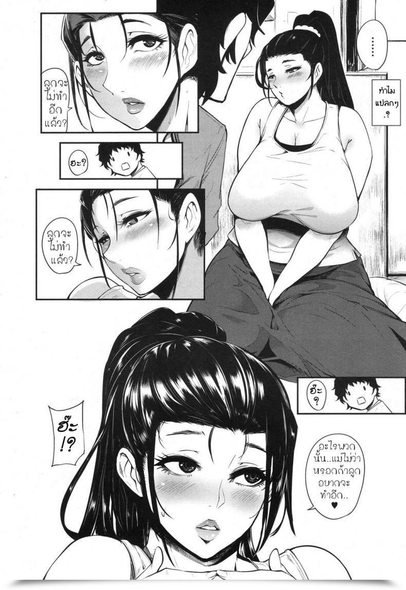 Doujin Otochichi Hikki Mom Fucker โดจินแปลไทย 47