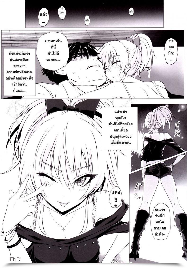 Doujin Mika To P โดจินแปลไทย 55