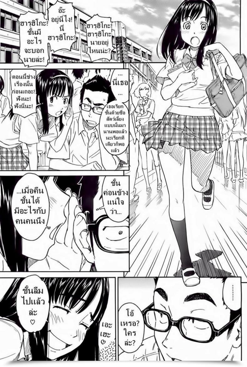 Doujin Naruko Hanaharu Say Whats Up To Me Tomorrow โดจินแปลไทย 5