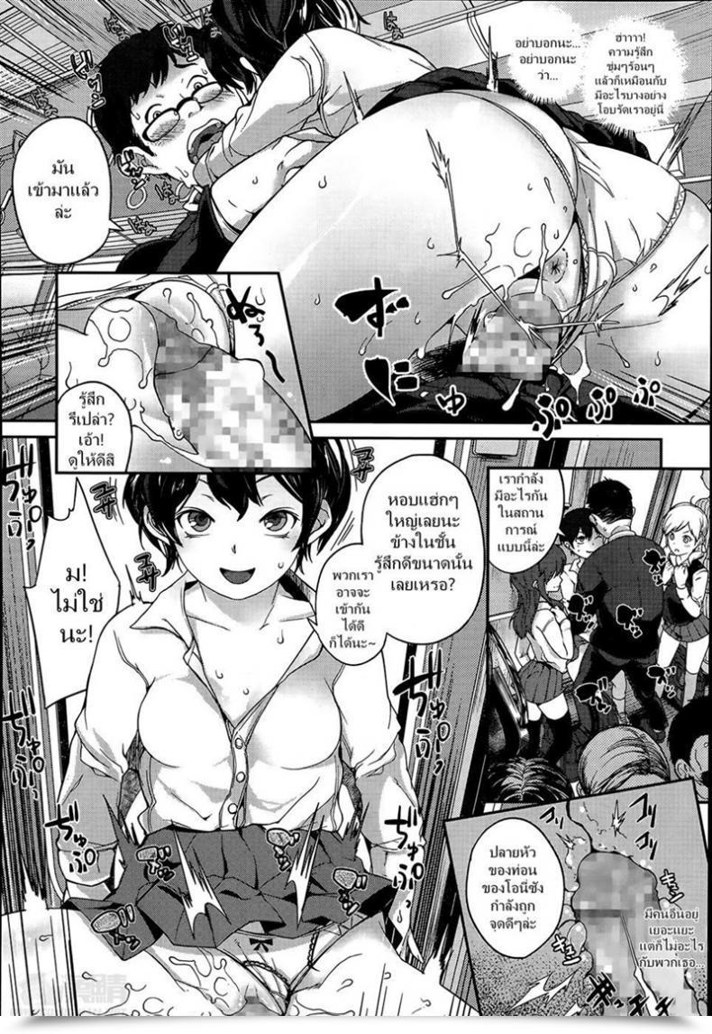 Doujin Parabola Self Chikan โดจินแปลไทย 35