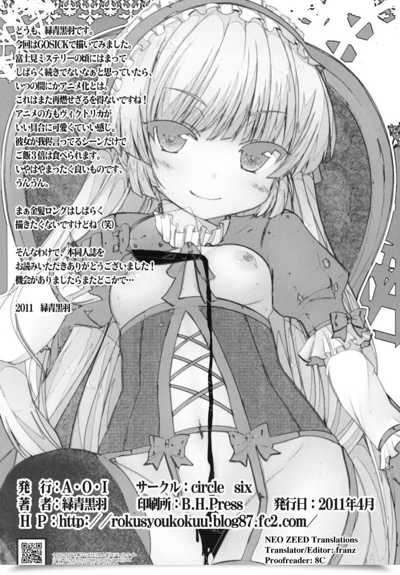 Doujin Minnamoro โดจินแปลไทย 49