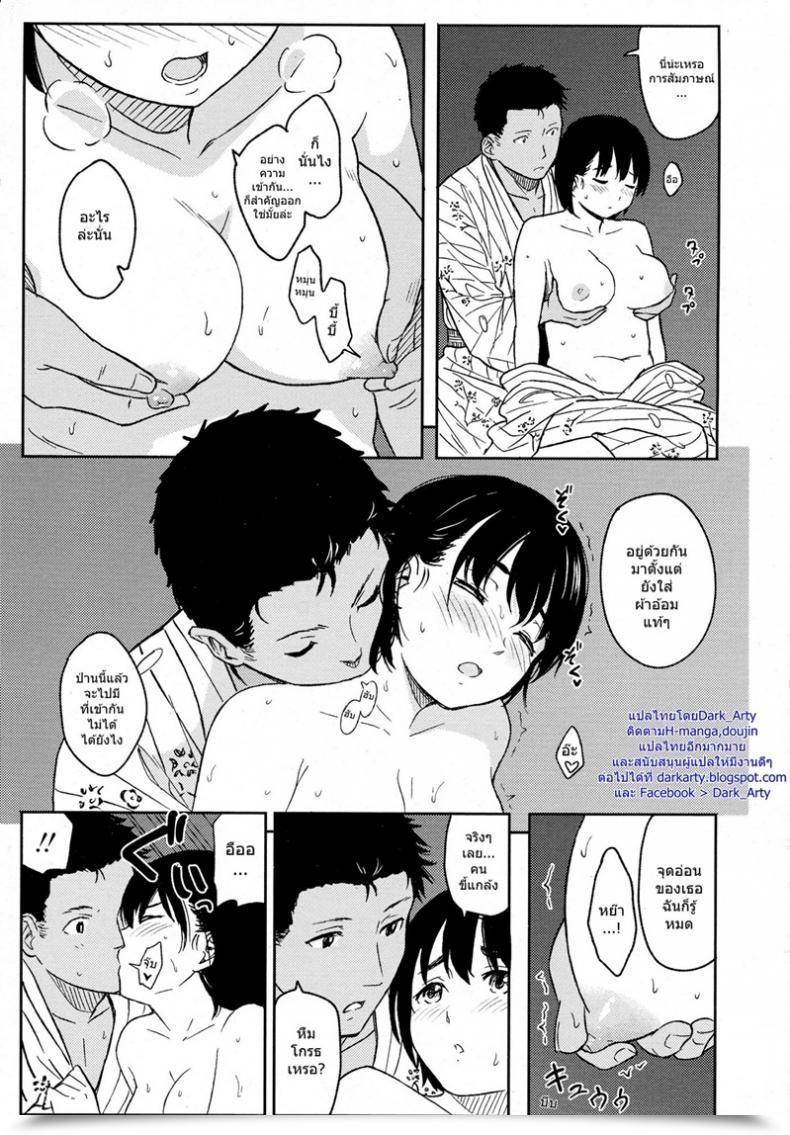 Doujin Shibasaki Syouzi Korekara No Futari โดจินแปลไทย 33