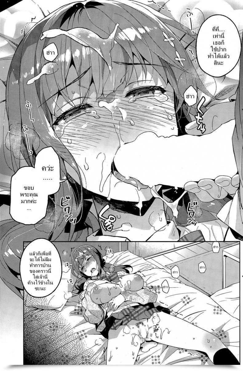 Doujin Redrop Kateikyoushi Â€“ Residence Tutor โดจินแปลไทย 37