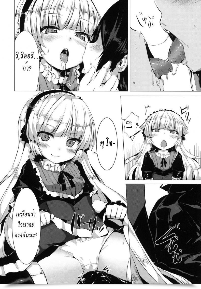 Doujin Minnamoro โดจินแปลไทย 13