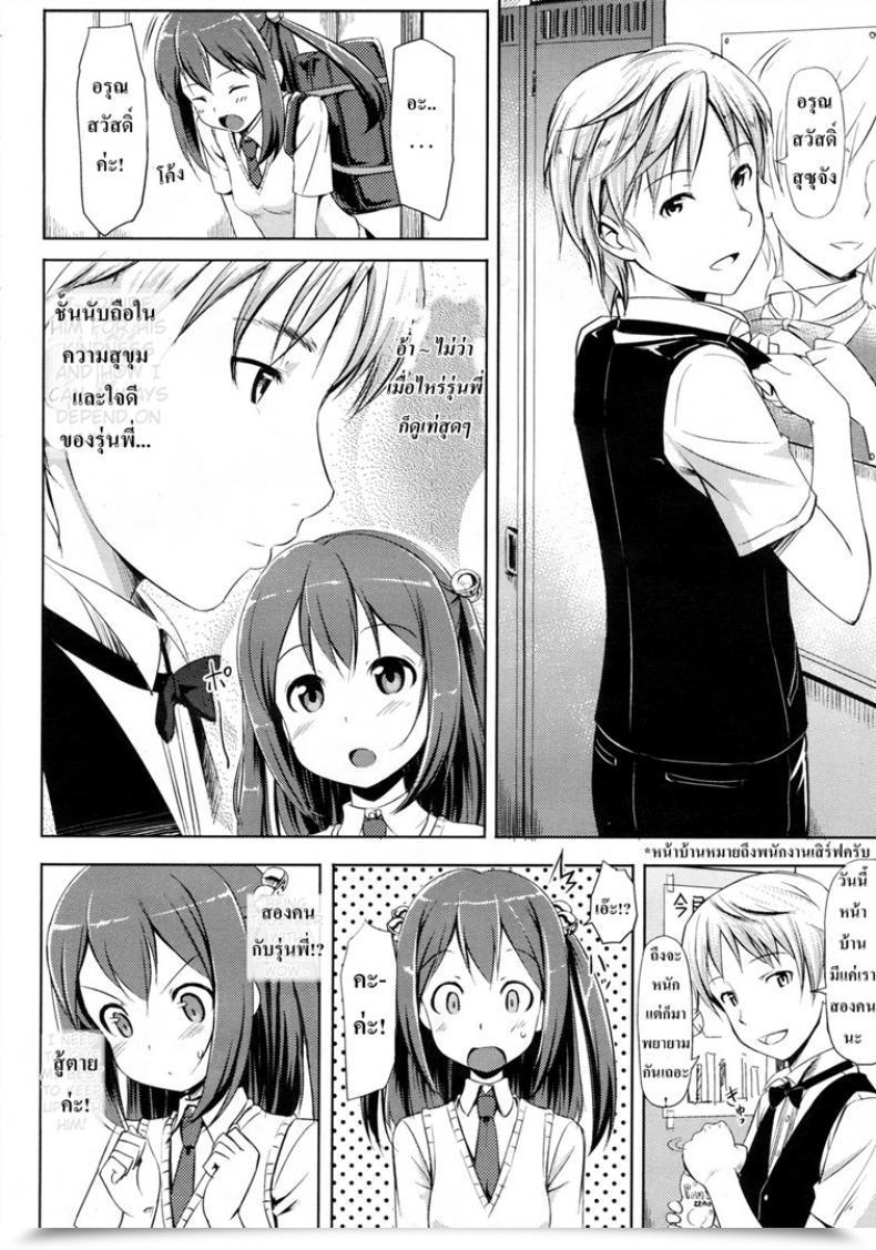 Doujin Takayaki Yaki Moki Develop Up! โดจินแปลไทย 3