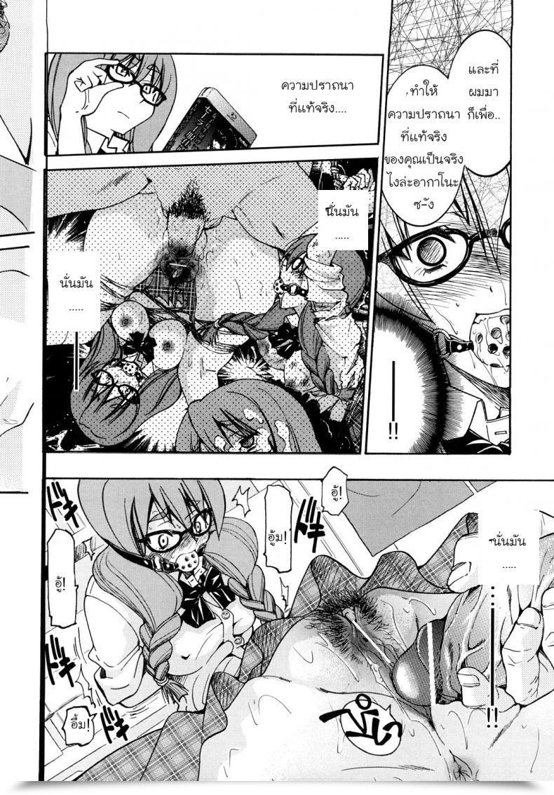 Doujin Inoue Yoshihisa Shibarare Hime โดจินแปลไทย 31