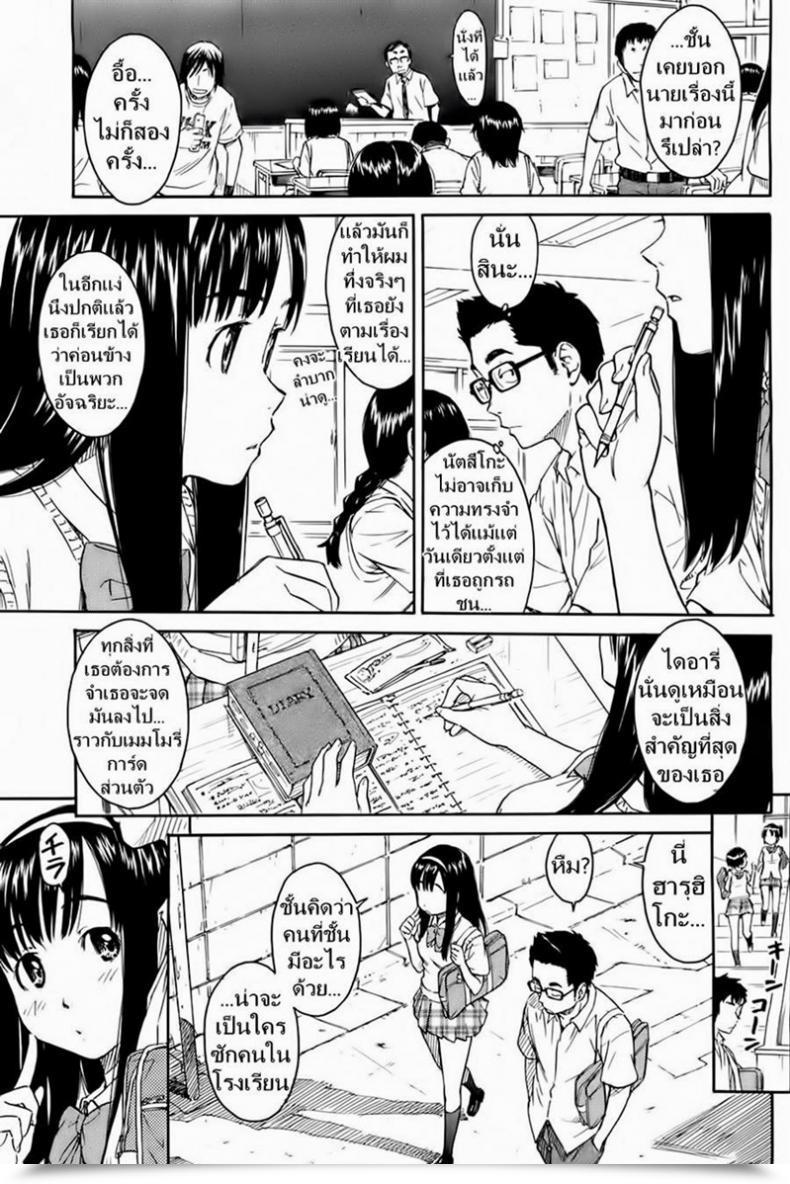 Doujin Naruko Hanaharu Say Whats Up To Me Tomorrow โดจินแปลไทย 9