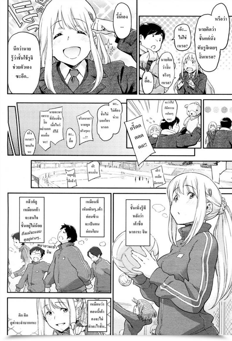 Doujin Minato Fumi Chiisana Kuma โดจินแปลไทย 7