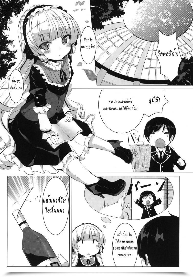 Doujin Minnamoro โดจินแปลไทย 3