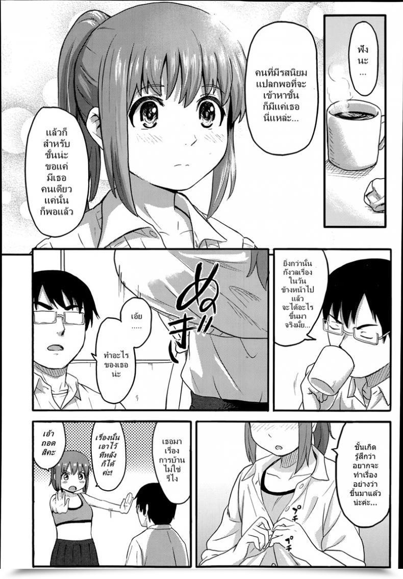 Doujin Shibasaki Syouzi Atatakai Heya Â€“ A Heat Room โดจินแปลไทย 7