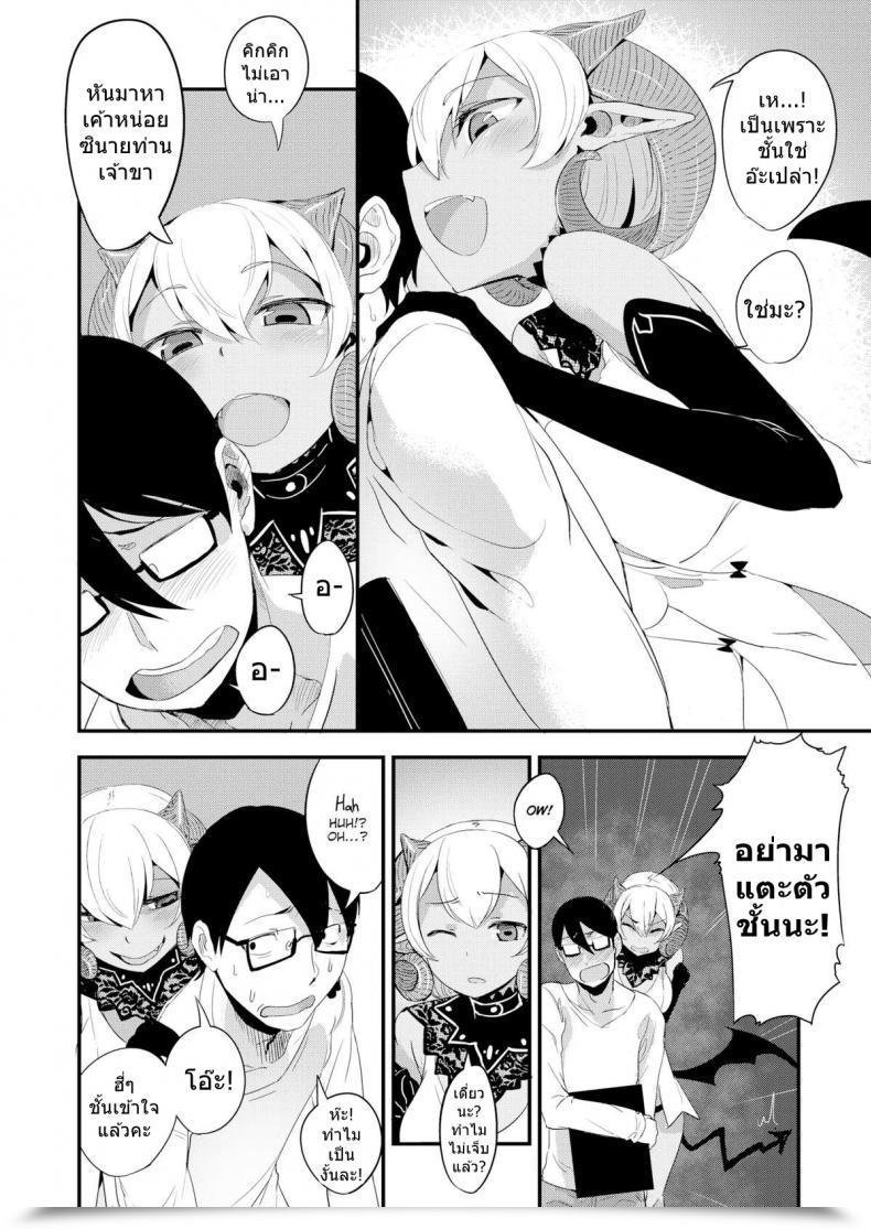 Doujin Solopipb Sexual Urge โดจินแปลไทย 11