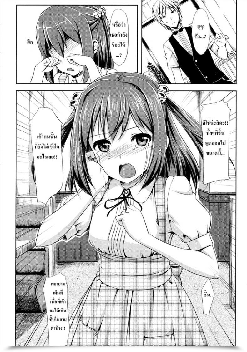 Doujin Takayaki Yaki Moki Develop Up! โดจินแปลไทย 19