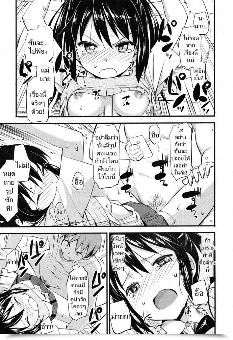 Doujin Takayaki Imouto-Sama No Te No Hira De - Within The Palm Of My Little Sister โดจินแปลไทย 21