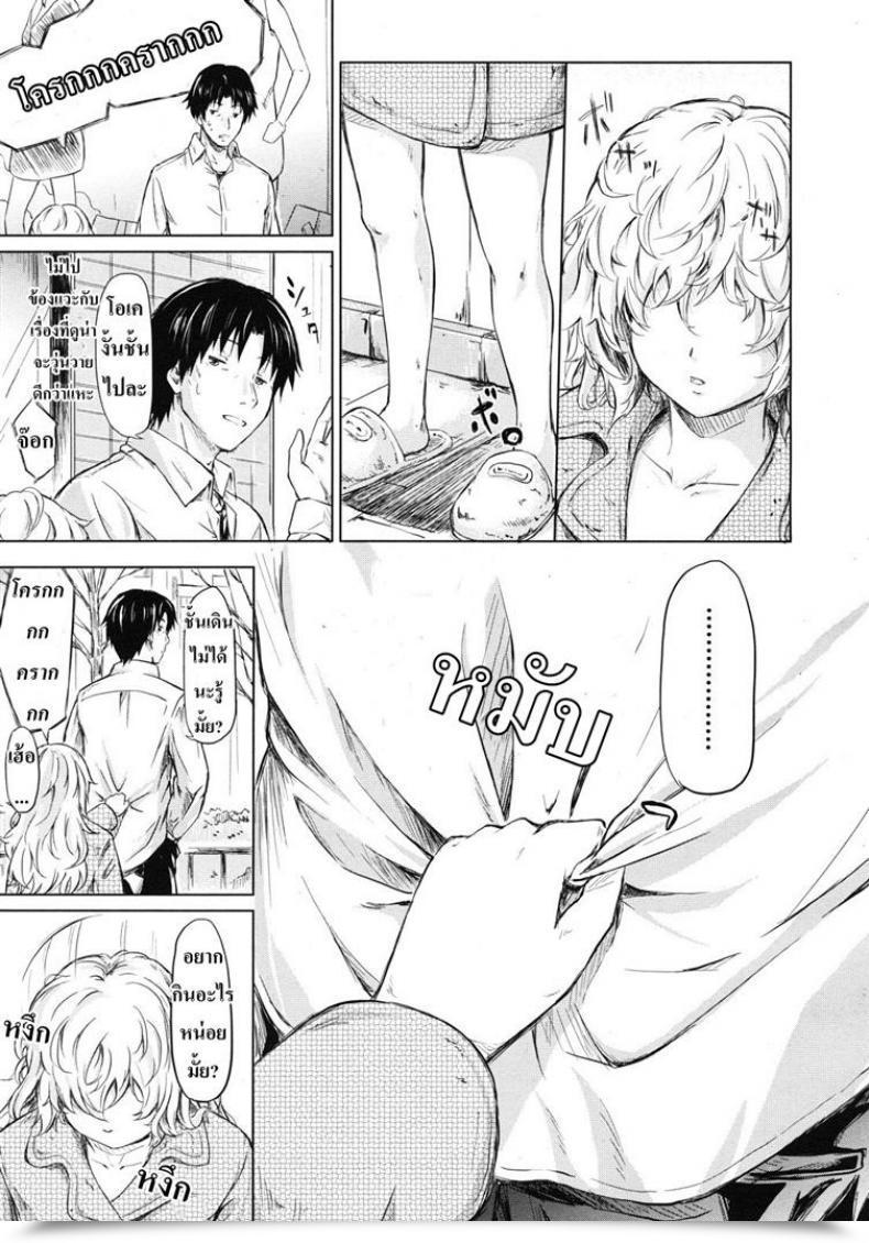 Doujin Shiki Takuto If - Watch The Story โดจินแปลไทย 25