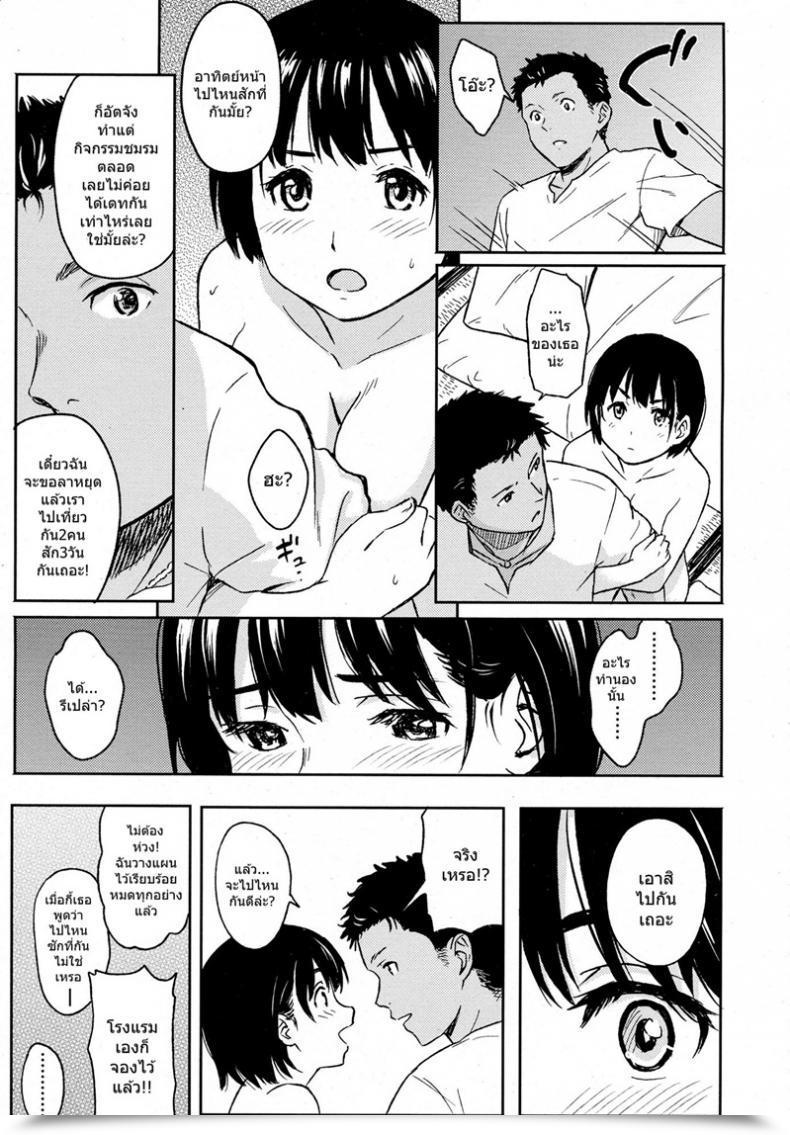 Doujin Shibasaki Syouzi Korekara No Futari โดจินแปลไทย 17