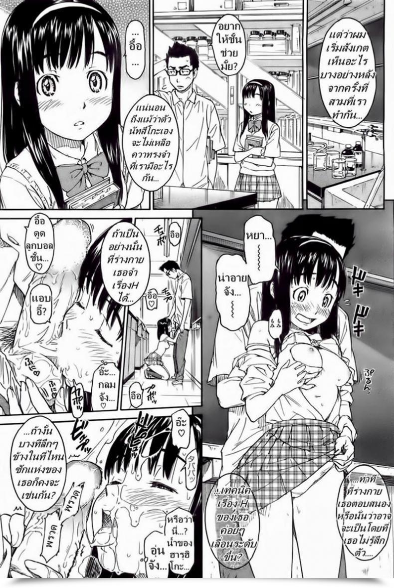 Doujin Naruko Hanaharu Say Whats Up To Me Tomorrow โดจินแปลไทย 33