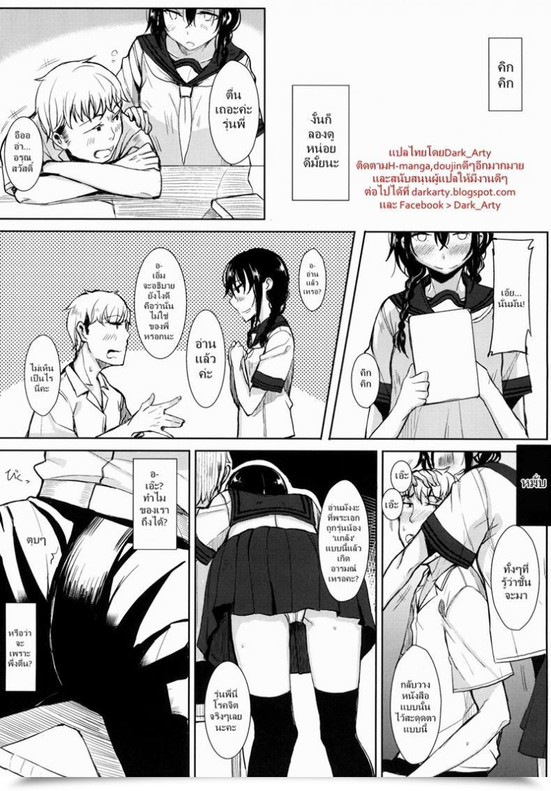 Doujin Rodiura Rage Kouhai-Chan Ni Eroi Koto Sareru Hon โดจินแปลไทย 5