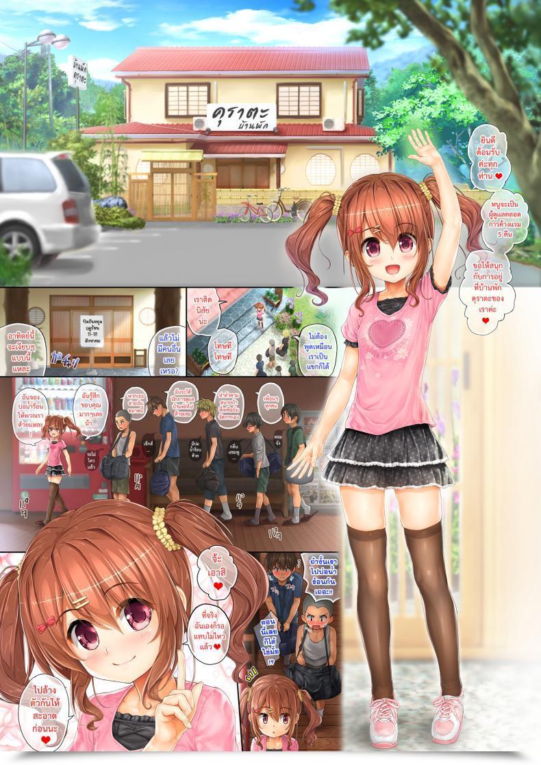 Doujin Intoku.Data Endou Hiroto Teen No Yaruki! Sana No Kageki Na Hatsutaiken โดจินแปลไทย 5