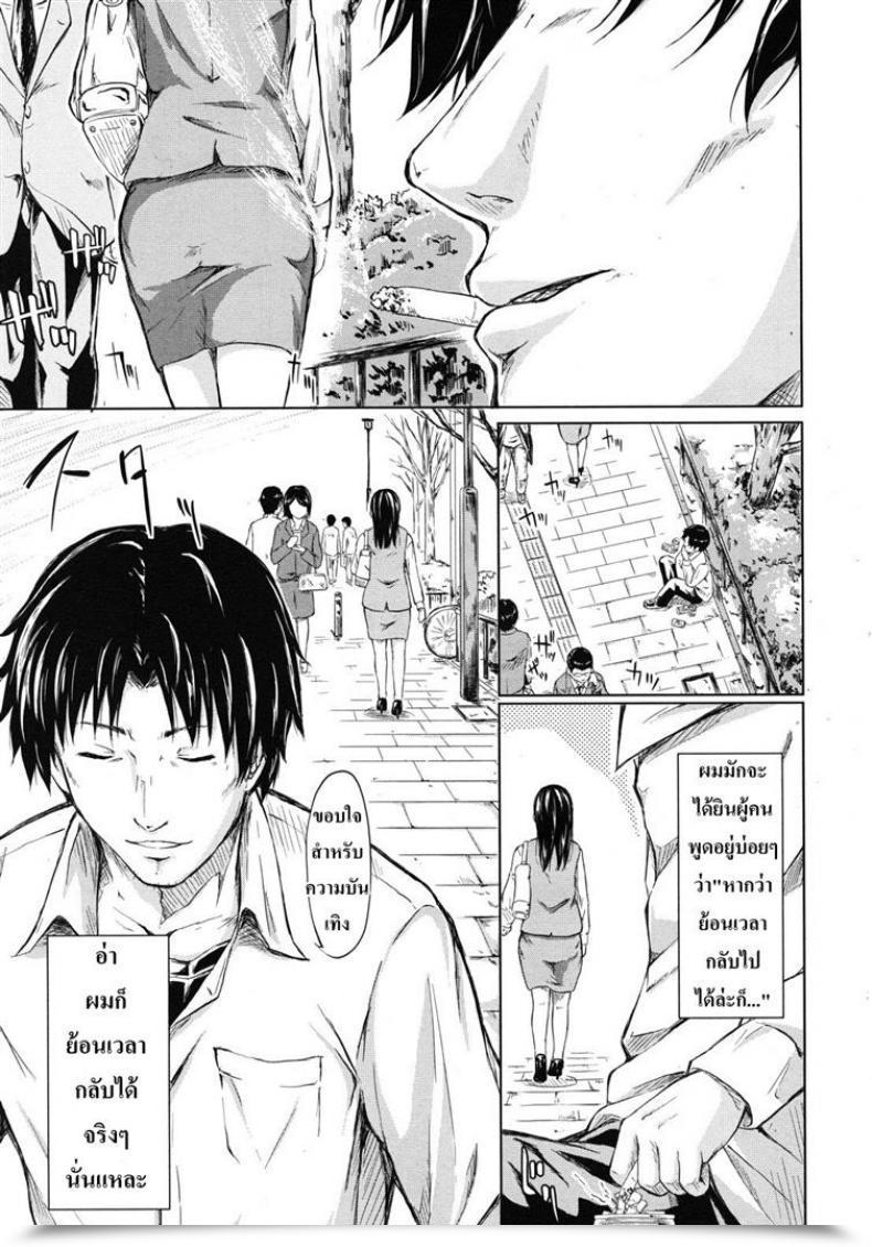 Doujin Shiki Takuto If - Watch The Story โดจินแปลไทย 13
