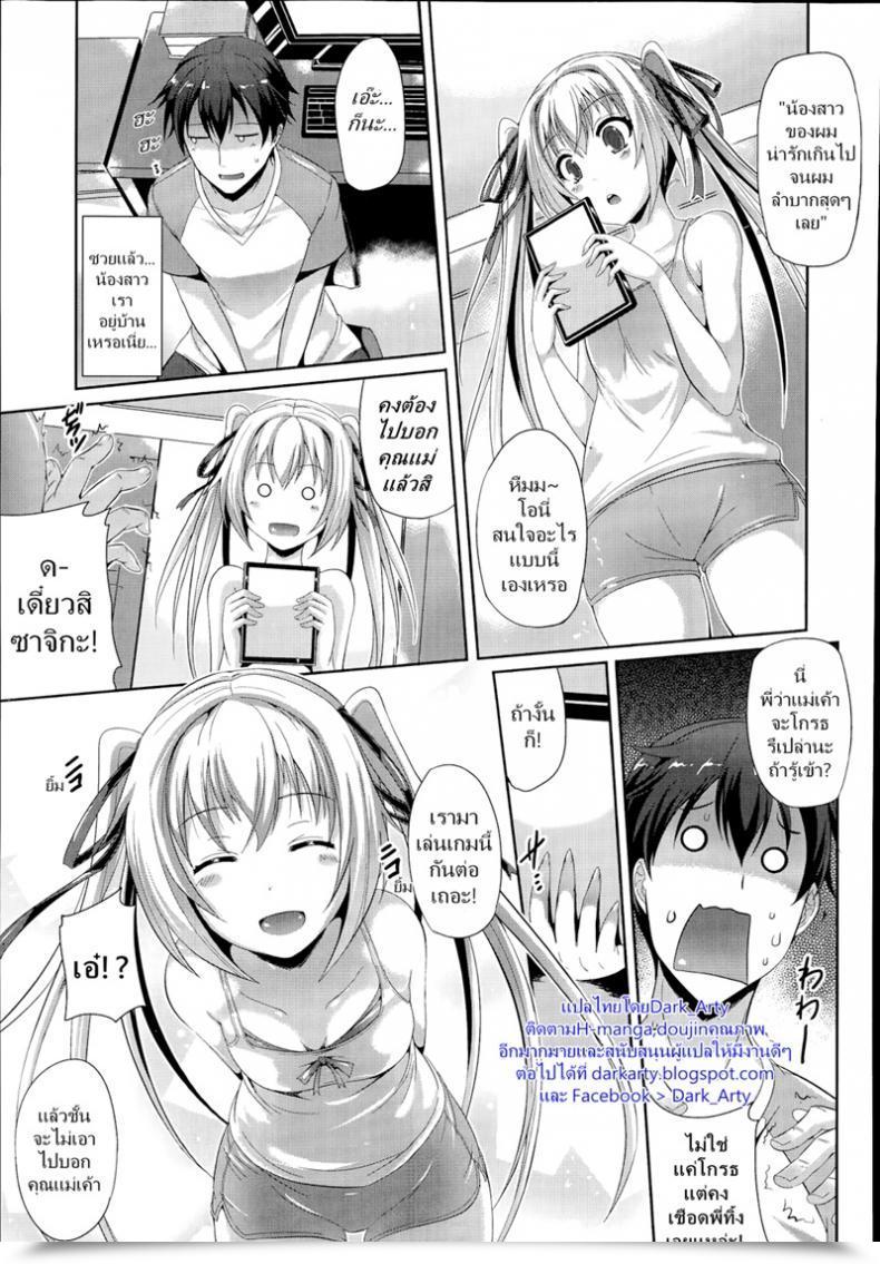 Doujin Nekoi Hikaru An Unspeakable Secret โดจินแปลไทย 5