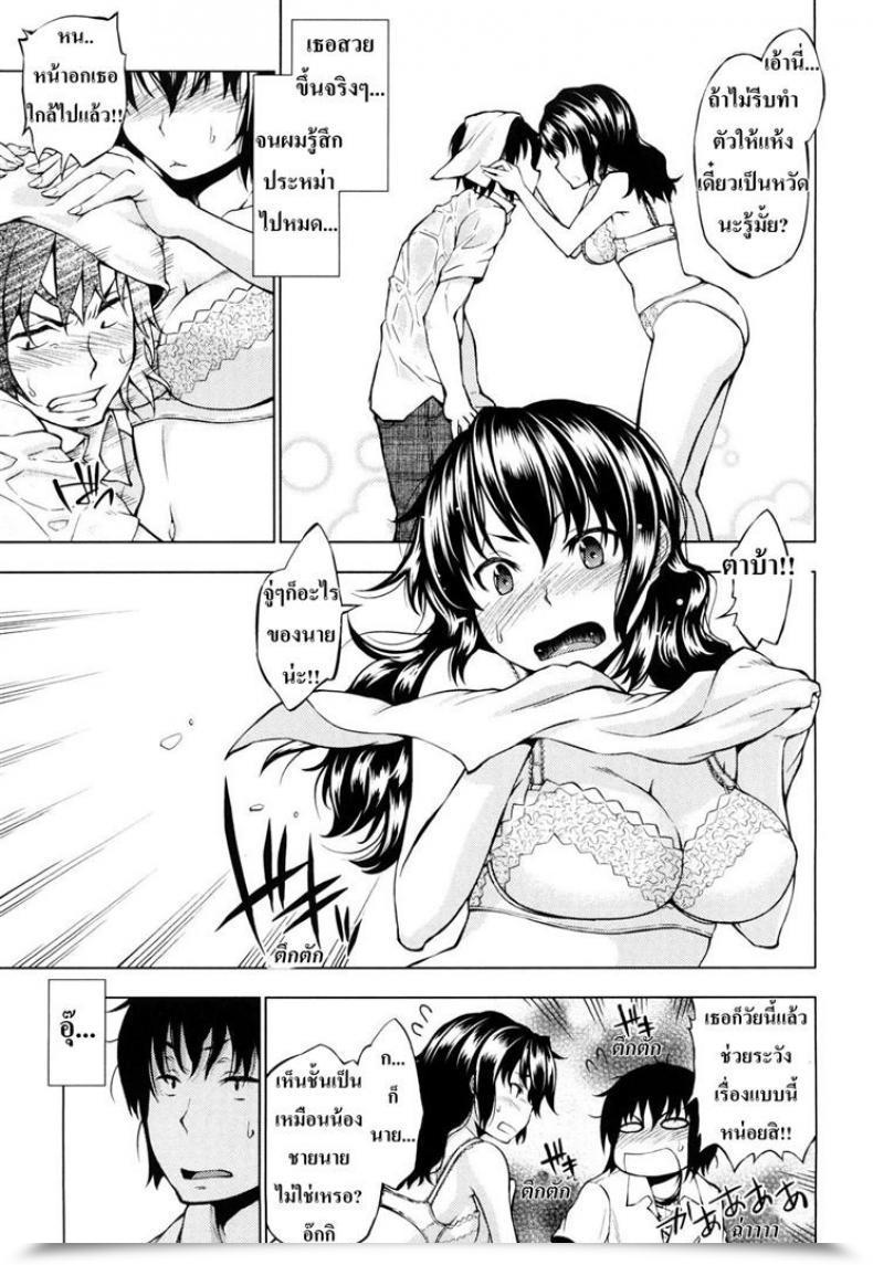 Doujin Shinba Yagi Frizzy Hair! โดจินแปลไทย 5