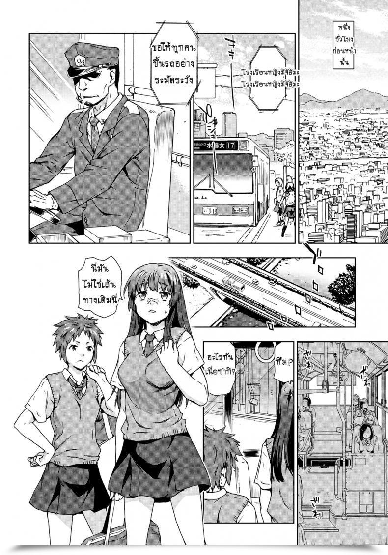 Doujin China Konsui Jc Shuudan Rape! Goukan Rosen Bus | Mass Rape Of Sleeping Center Schoolers! The Rape Bus Rape Is Life โดจินแปลไทย 7