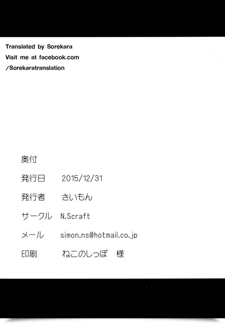 Doujin Mika To P โดจินแปลไทย 59
