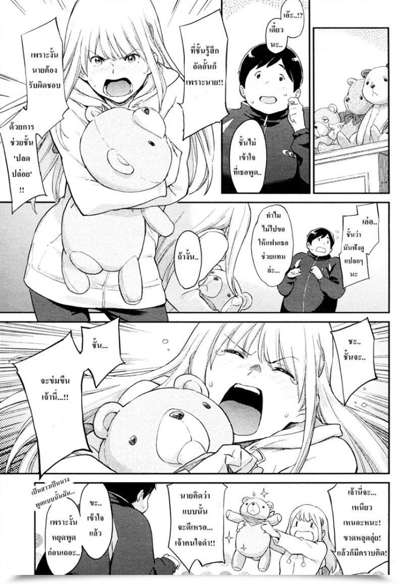 Doujin Minato Fumi Chiisana Kuma โดจินแปลไทย 13