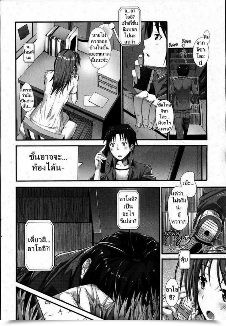 Doujin Mikuni Mizuki Memoria Of The 2 โดจินแปลไทย 7