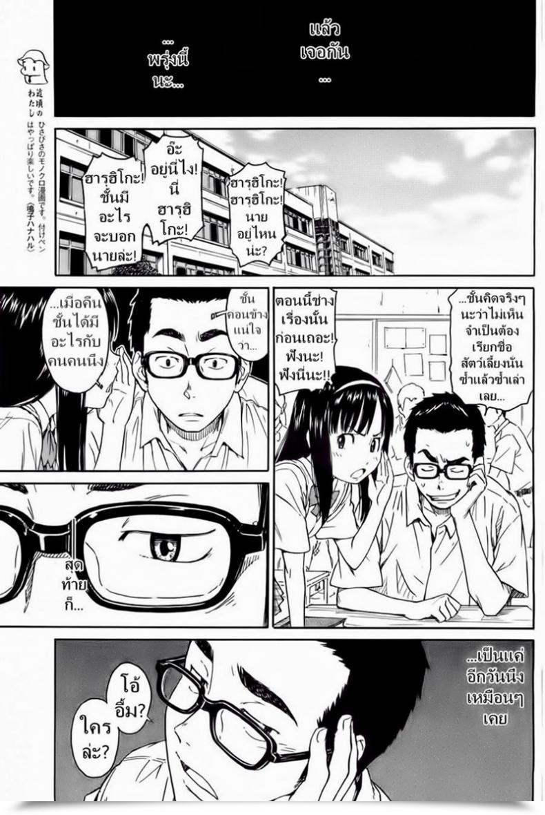 Doujin Naruko Hanaharu Say Whats Up To Me Tomorrow โดจินแปลไทย 45