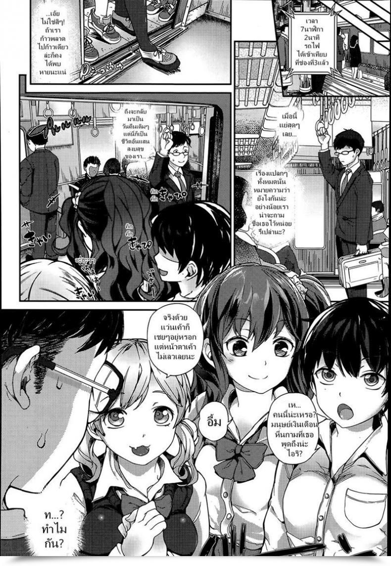 Doujin Parabola Self Chikan โดจินแปลไทย 19
