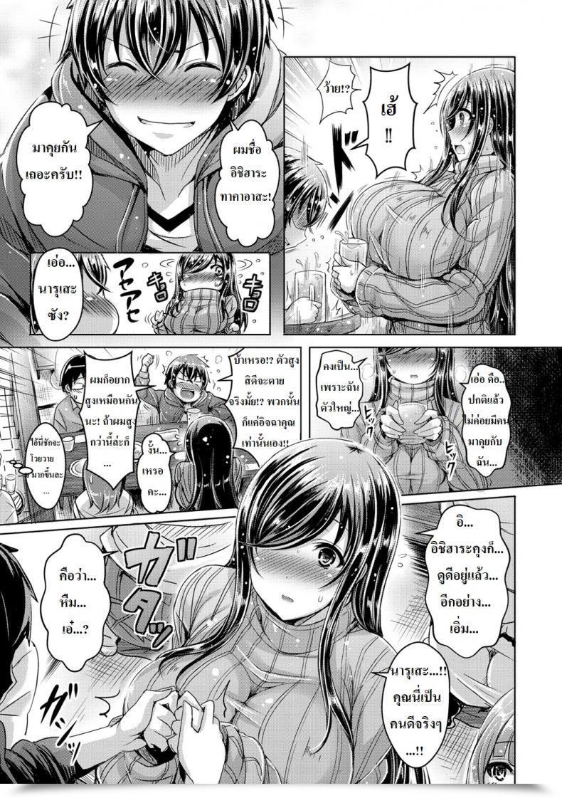 Doujin Okumoto Yuuta Dekoboko Lovers Chichikoi! โดจินแปลไทย 7