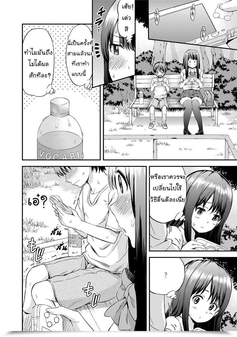 Doujin Higashino Mikan Onee-Chan No Naka De Oshikko Shite! | Come Pee Inside Onee-Chan! Atsuatsu Mochimochi โดจินแปลไทย 7