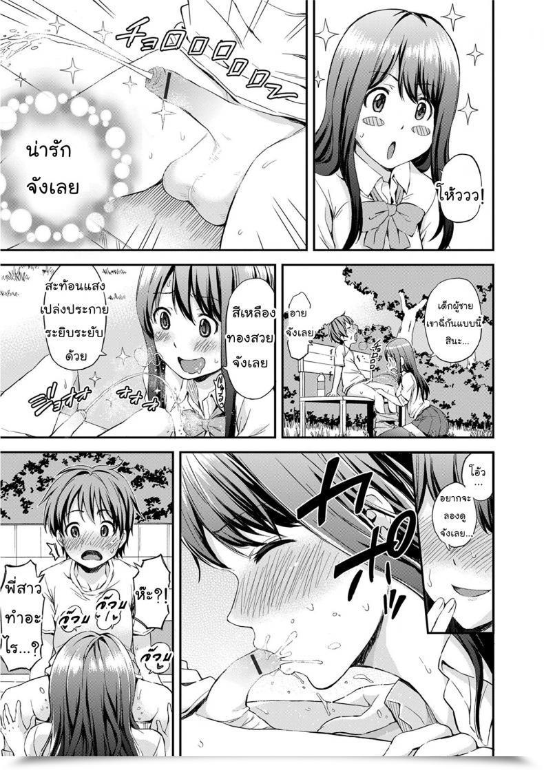 Doujin Higashino Mikan Onee-Chan No Naka De Oshikko Shite! | Come Pee Inside Onee-Chan! Atsuatsu Mochimochi โดจินแปลไทย 13
