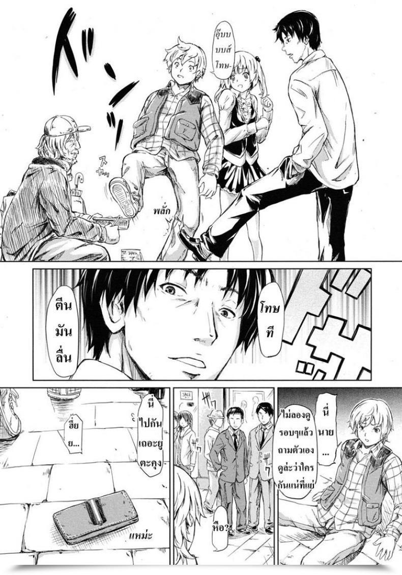 Doujin Shiki Takuto If - Watch The Story โดจินแปลไทย 19