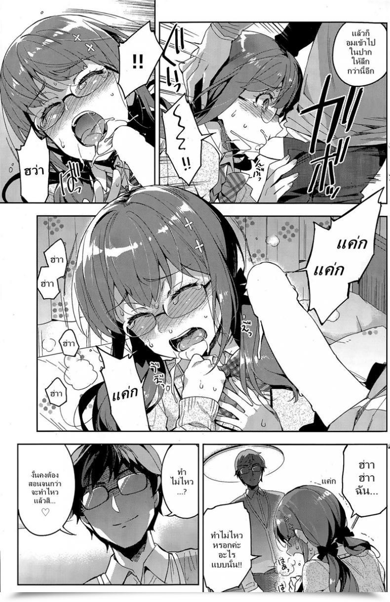 Doujin Redrop Kateikyoushi Â€“ Residence Tutor โดจินแปลไทย 13