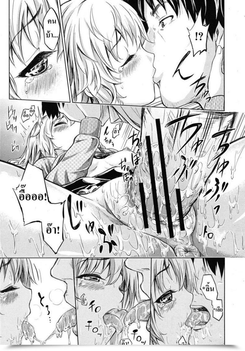 Doujin Shiki Takuto If - Watch The Story โดจินแปลไทย 85