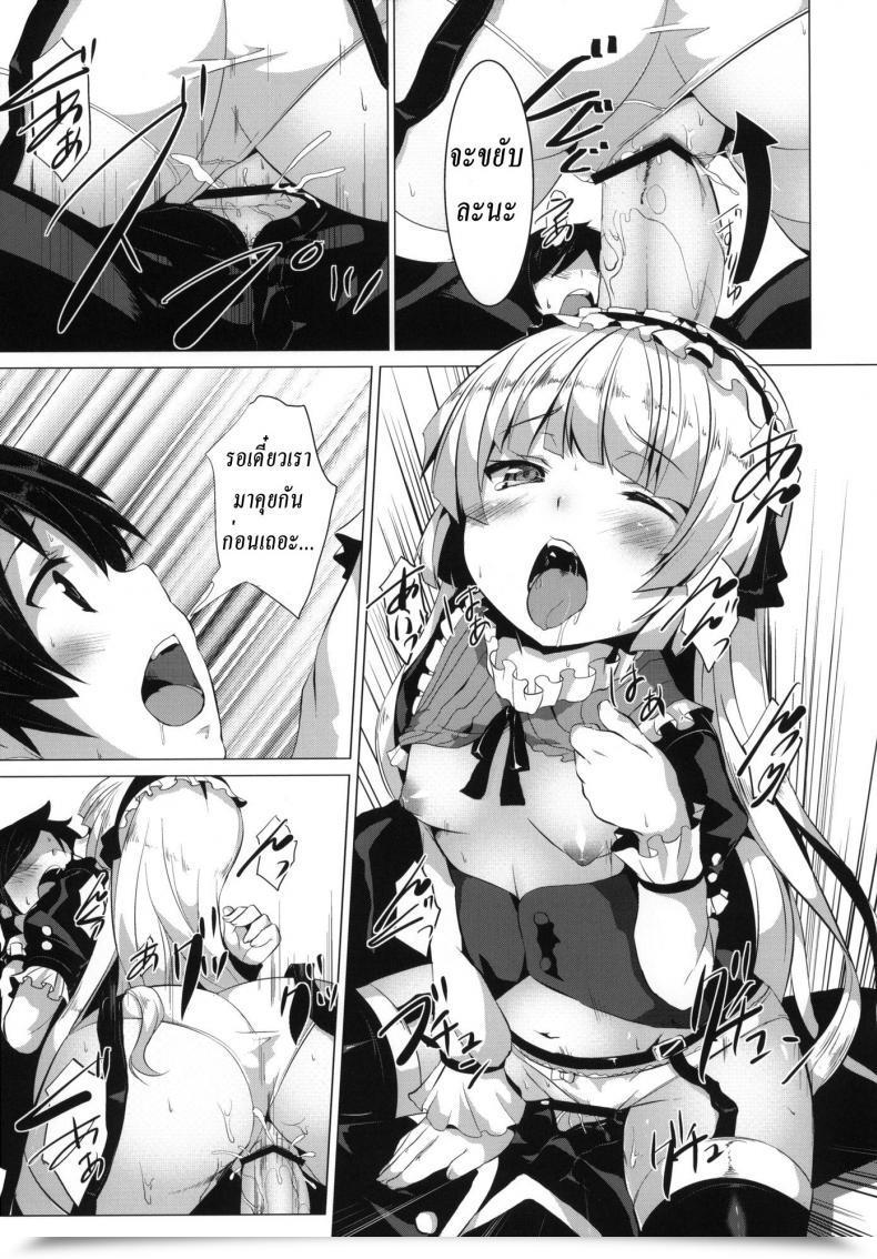 Doujin Minnamoro โดจินแปลไทย 23