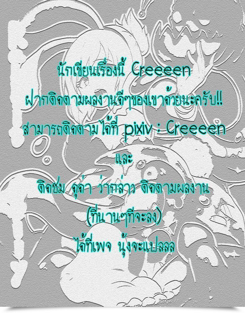Doujin Creeeen Rabbit Jelly League Of Legends โดจินแปลไทย 39