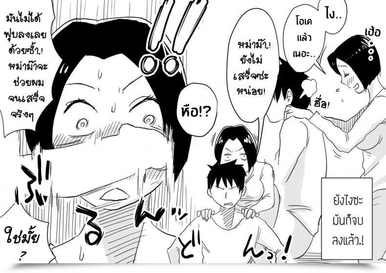 Doujin Haitoku Sensei Ano! Okaa-San No Shousai! Koto No Hajimari Hen Omake | Oh! Mom'S Particulars! The Start โดจินแปลไทย 19