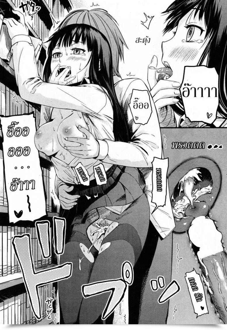 Doujin Misato Nana The Key Bookshelf โดจินแปลไทย 31